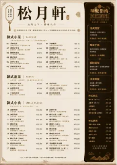 Heritage Tradition menu template preview