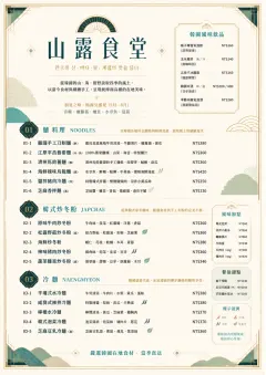 Fine Regional menu template preview