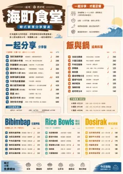 Family Style Feast menu template preview