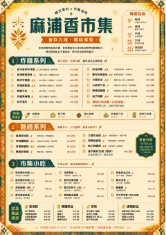 Spice Market Bold menu template preview