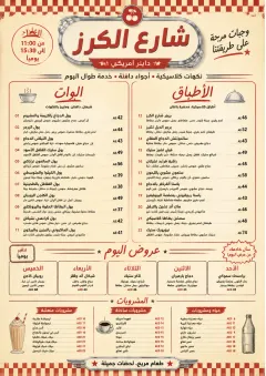 Diner Comfort menu template preview