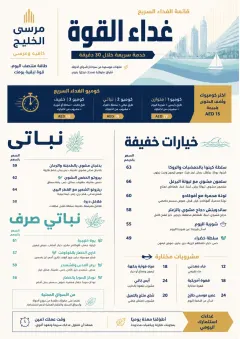 Power Lunch menu template preview