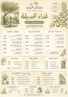 Garden Patio Day menu template preview