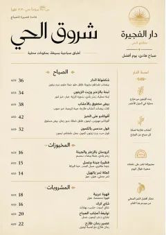 Sunrise Short Carte menu template preview