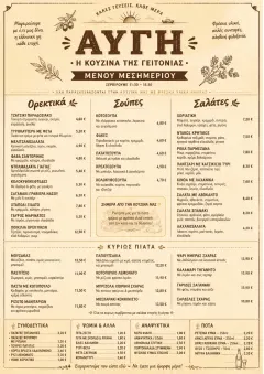 Sunrise Classic menu template preview