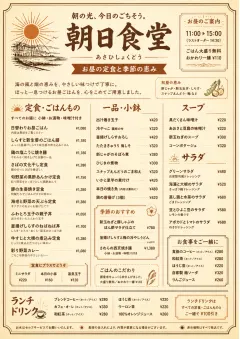 Sunrise Classic menu template preview