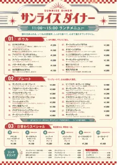 Diner Comfort menu template preview