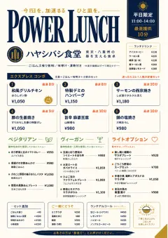 Power Lunch menu template preview