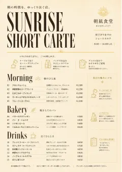 Sunrise Short Carte menu template preview