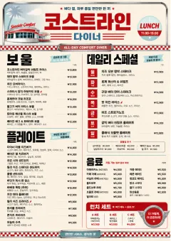 Diner Comfort menu template preview