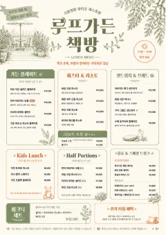 Garden Patio Day menu template preview