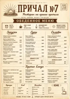 Sunrise Classic menu template preview