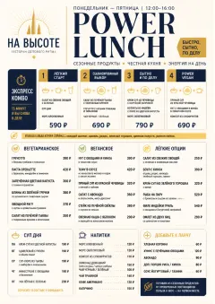 Power Lunch menu template preview