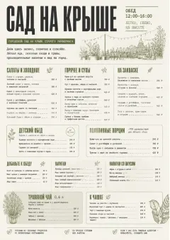 Garden Patio Day menu template preview