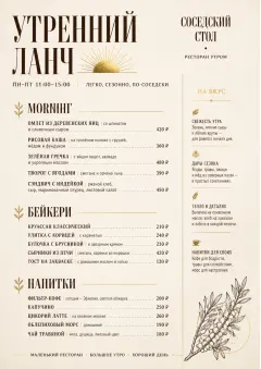 Sunrise Short Carte menu template preview