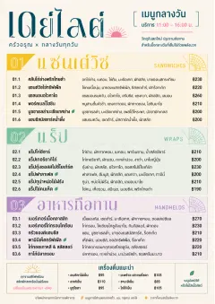 Modern Brunch Editorial menu template preview