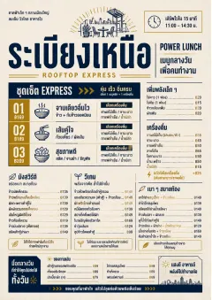 Power Lunch menu template preview
