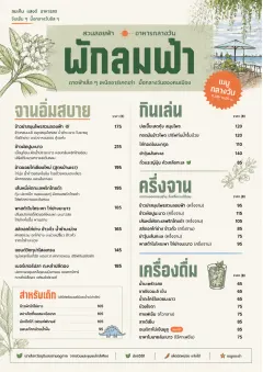 Garden Patio Day menu template preview