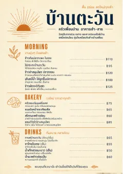Sunrise Short Carte menu template preview