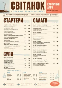 Sunrise Classic menu template preview