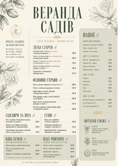 Garden Patio Day menu template preview