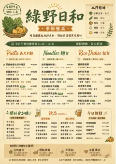 Market Fresh Midday menu template preview