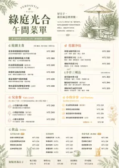 Garden Patio Day menu template preview