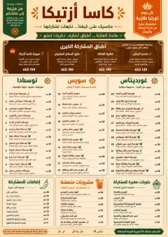 Family Style Feast menu template preview
