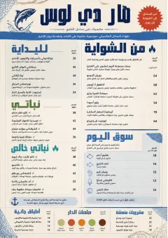 Coastal Regional menu template preview