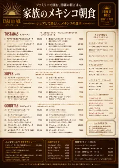 Family Style Feast menu template preview