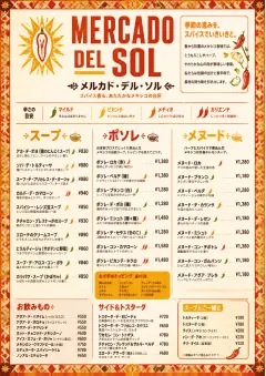 Spice Market Bold menu template preview