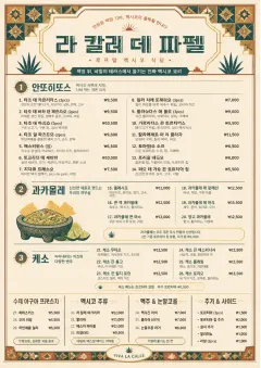 Heritage Tradition menu template preview