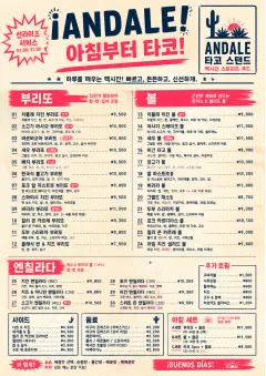 Street Stall Energy menu template preview