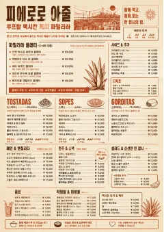 Family Style Feast menu template preview