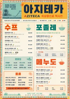 Spice Market Bold menu template preview