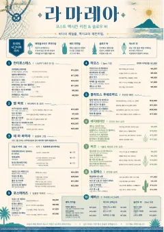 Coastal Regional menu template preview