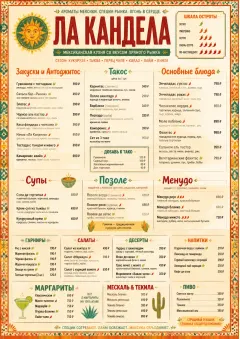 Spice Market Bold menu template preview