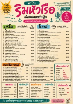 Street Stall Energy menu template preview