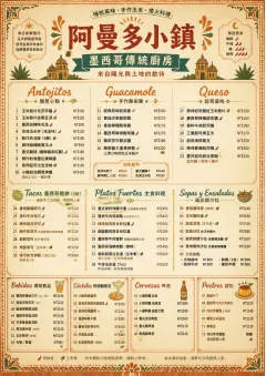 Heritage Tradition menu template preview