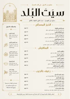 Fine Regional menu template preview