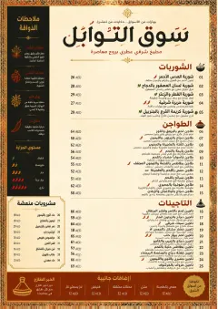Spice Market Bold menu template preview