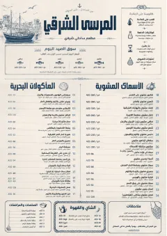 Coastal Regional menu template preview