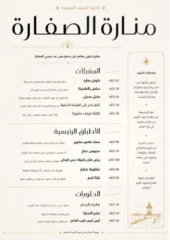 Chef Carte Brève menu template preview