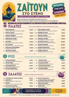 Street Stall Energy menu template preview