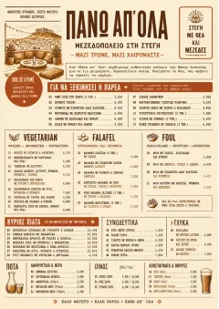 Family Style Feast menu template preview