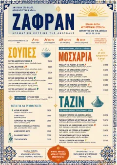 Spice Market Bold menu template preview
