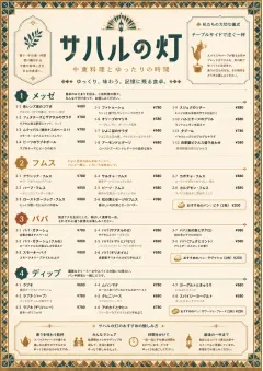 Heritage Tradition menu template preview