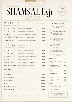 Fine Regional menu template preview