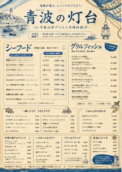 Coastal Regional menu template preview