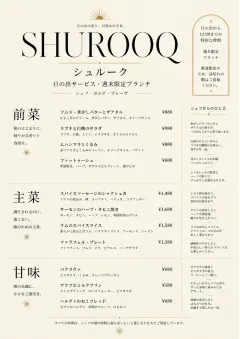 Chef Carte Brève menu template preview